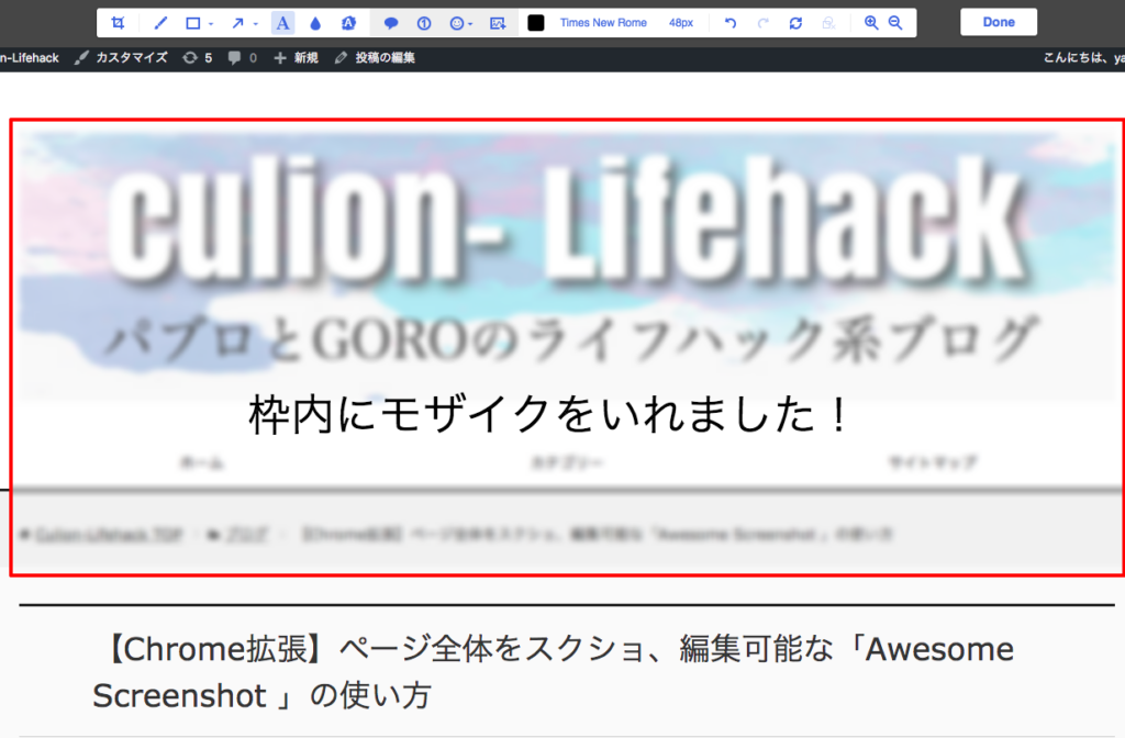 Chrome Webページ全体のスクリーンショット キャプチャする方法