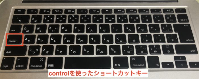 Macショートカットキーの一覧まとめ よく使うキーだけ厳選